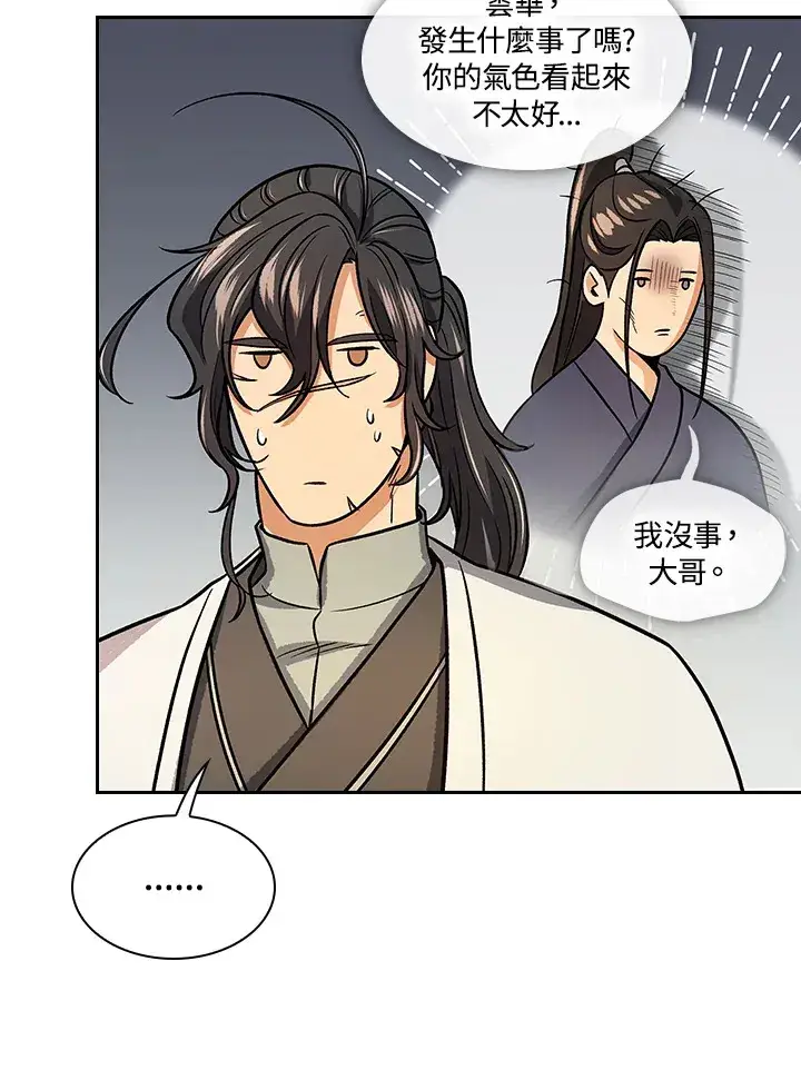 《风云客栈》第67话图65