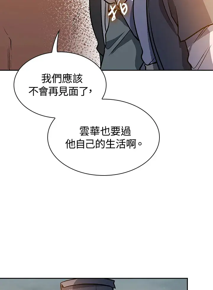 《风云客栈》第67话图68