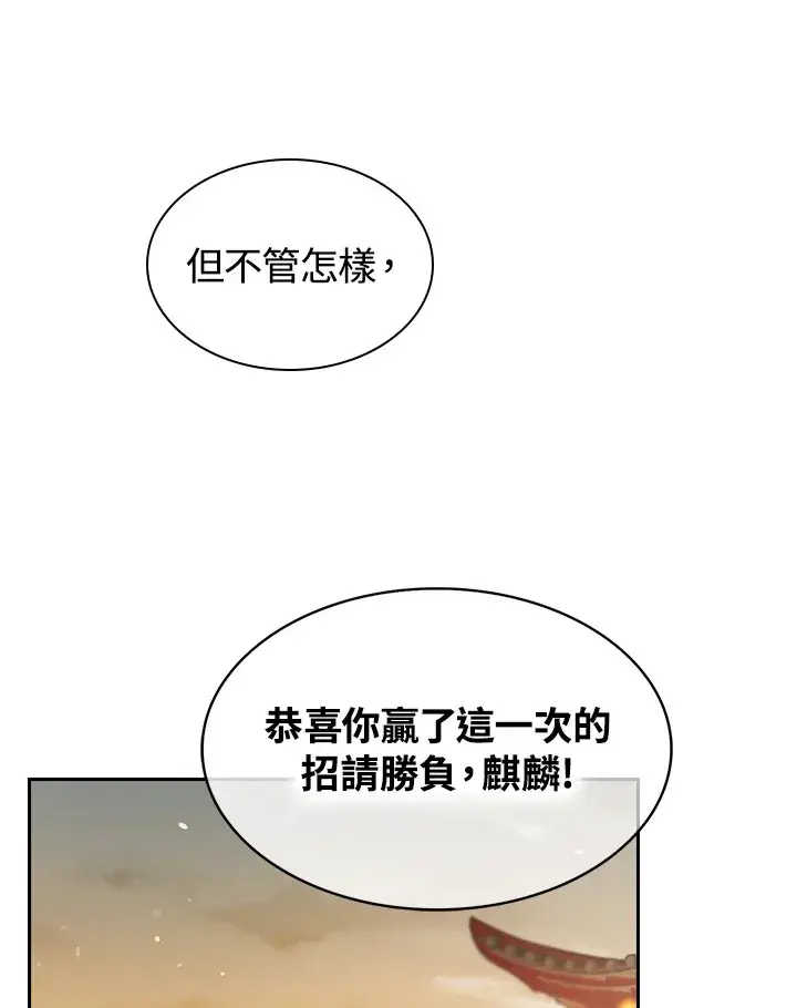 《风云客栈》第67话图74