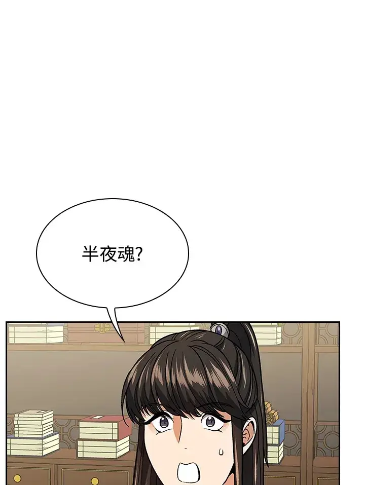 《风云客栈》第67话图79