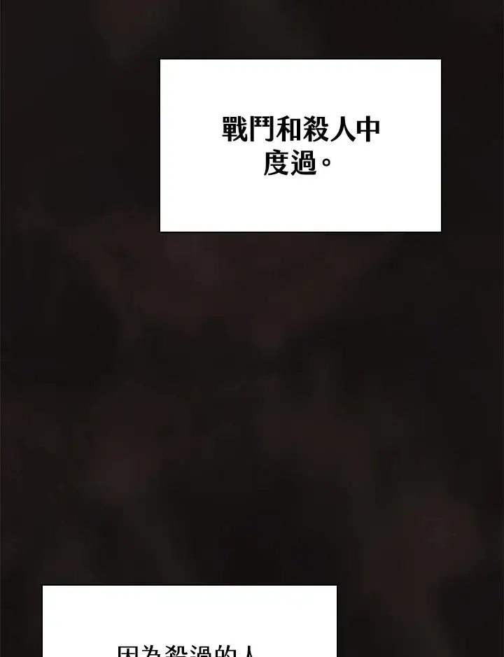 《风云客栈》第67话图8