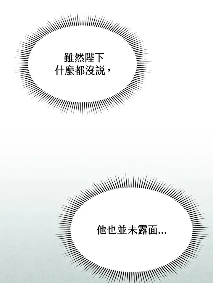 《风云客栈》第67话图84