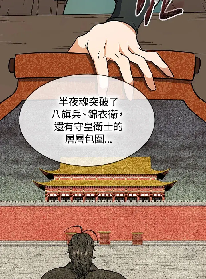 《风云客栈》第67话图89