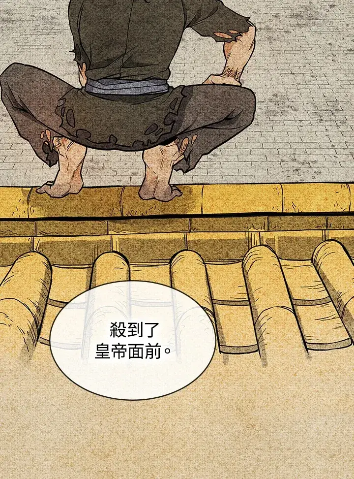 《风云客栈》第67话图90