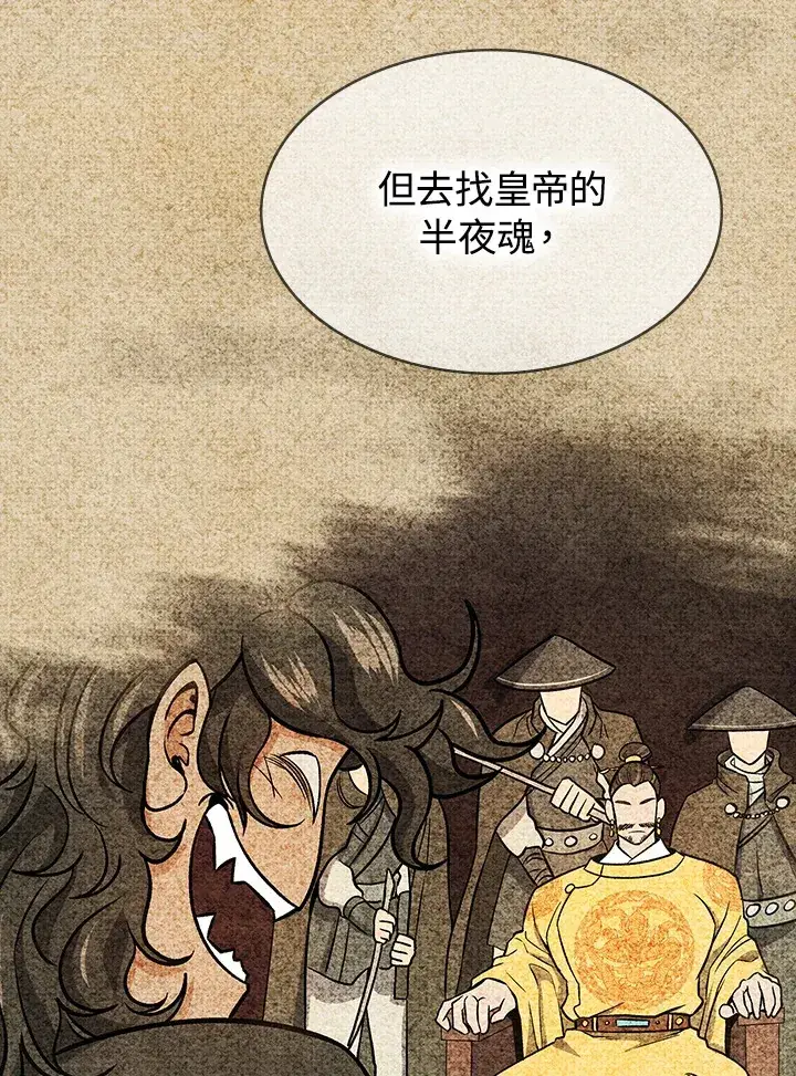 《风云客栈》第67话图91
