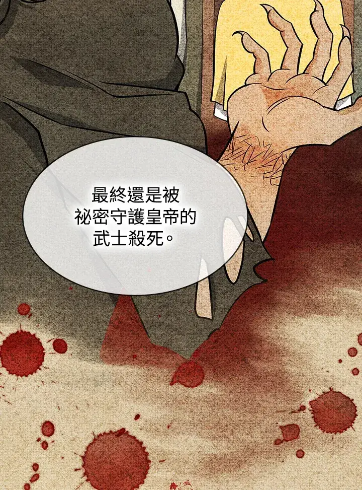 《风云客栈》第67话图92