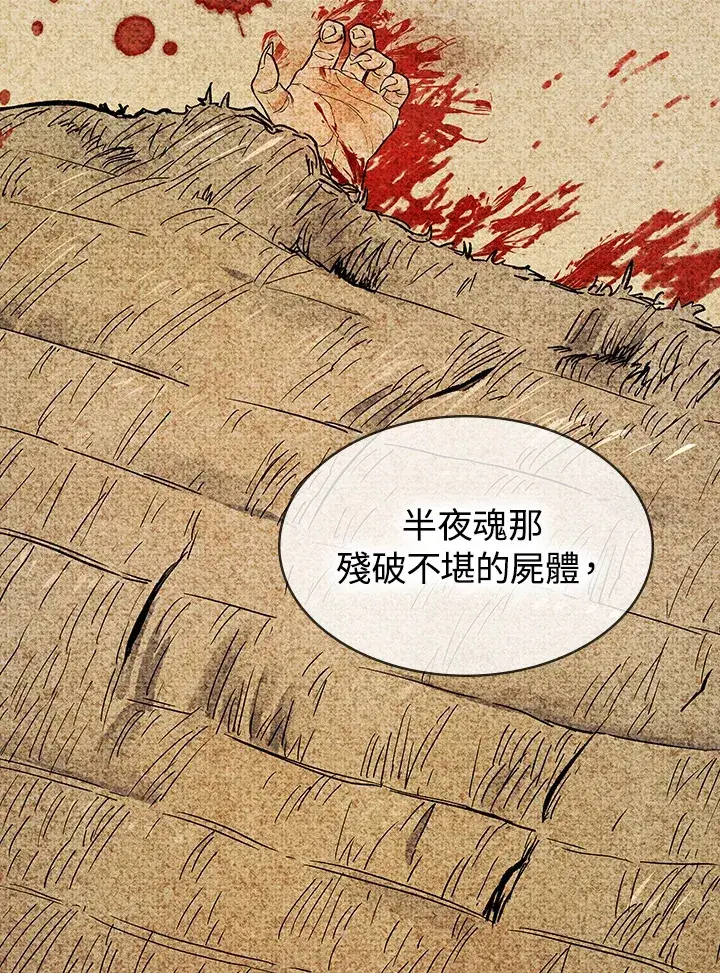 《风云客栈》第67话图93