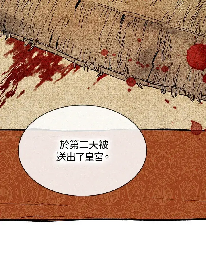 《风云客栈》第67话图94