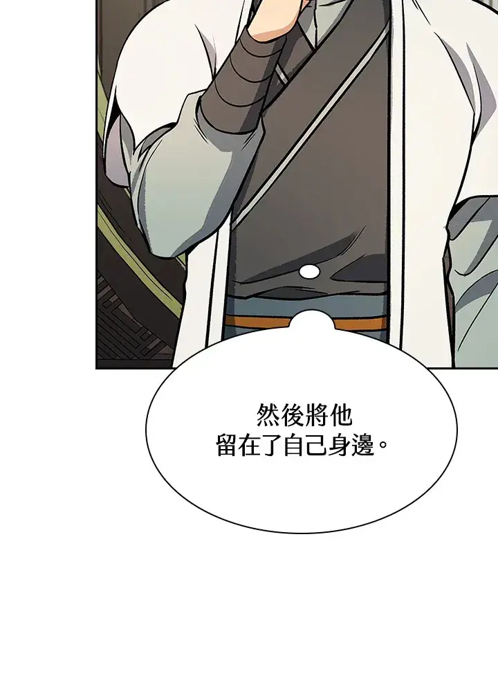 《风云客栈》第67话图96