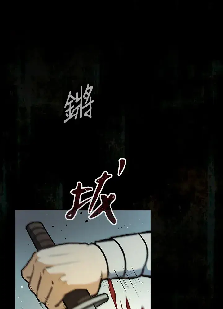 《风云客栈》第68话图116