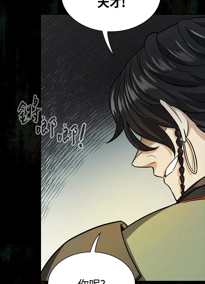 《风云客栈》第68话图118