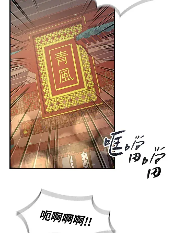 《风云客栈》第68话图2
