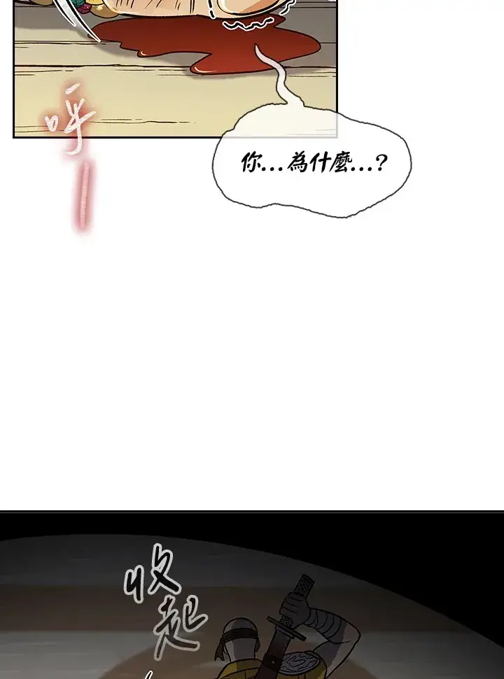 《风云客栈》第68话图23