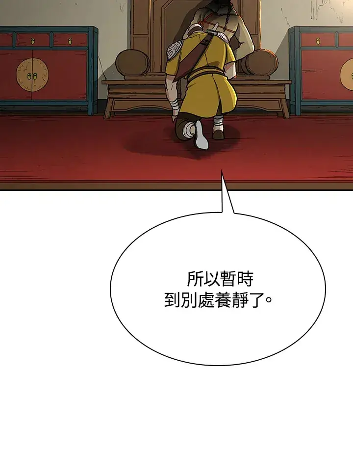 《风云客栈》第68话图31