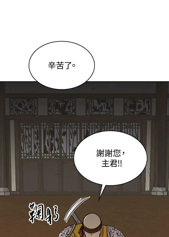 《风云客栈》第68话图32