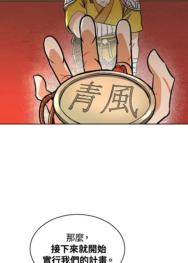 《风云客栈》第68话图33