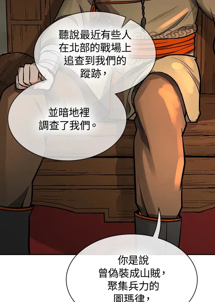 《风云客栈》第68话图41