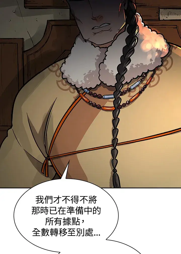 《风云客栈》第68话图45