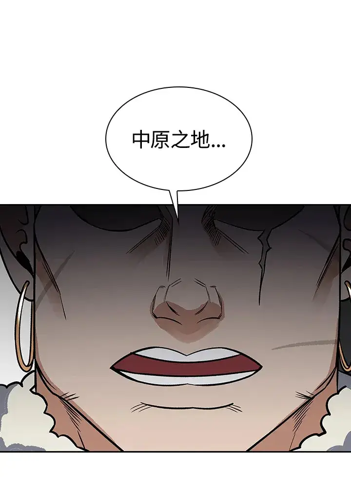 《风云客栈》第68话图48