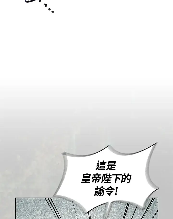 《风云客栈》第68话图6
