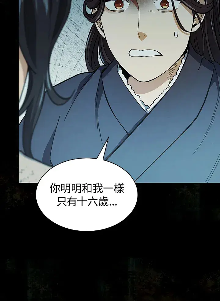 《风云客栈》第68话图60