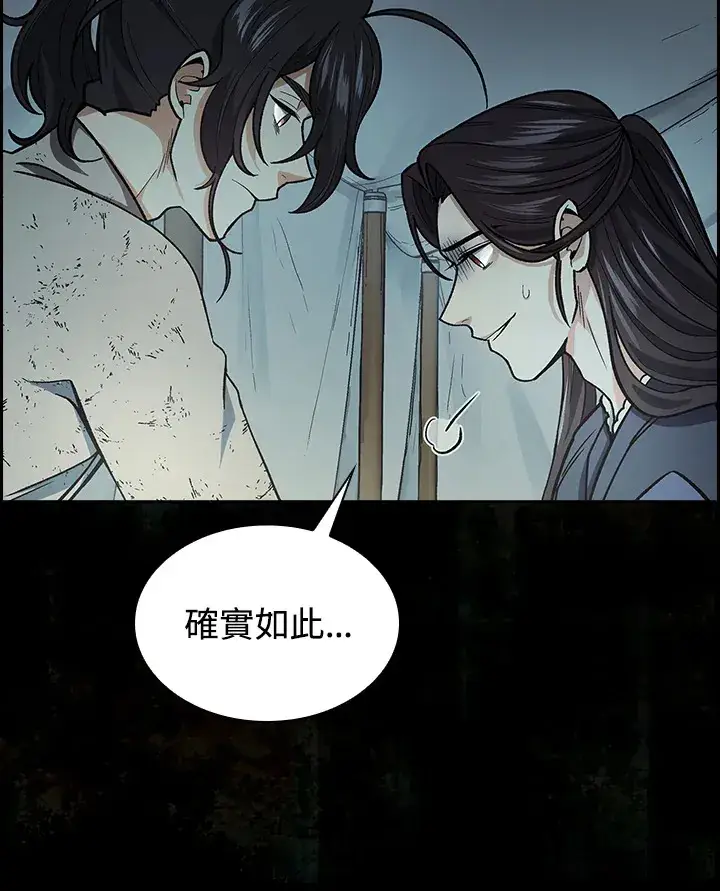 《风云客栈》第68话图63