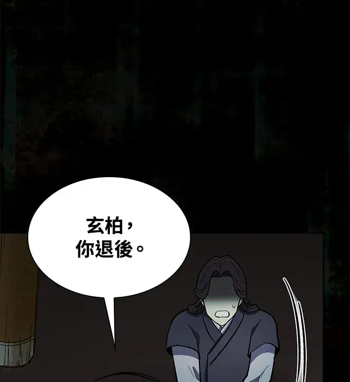 《风云客栈》第68话图65