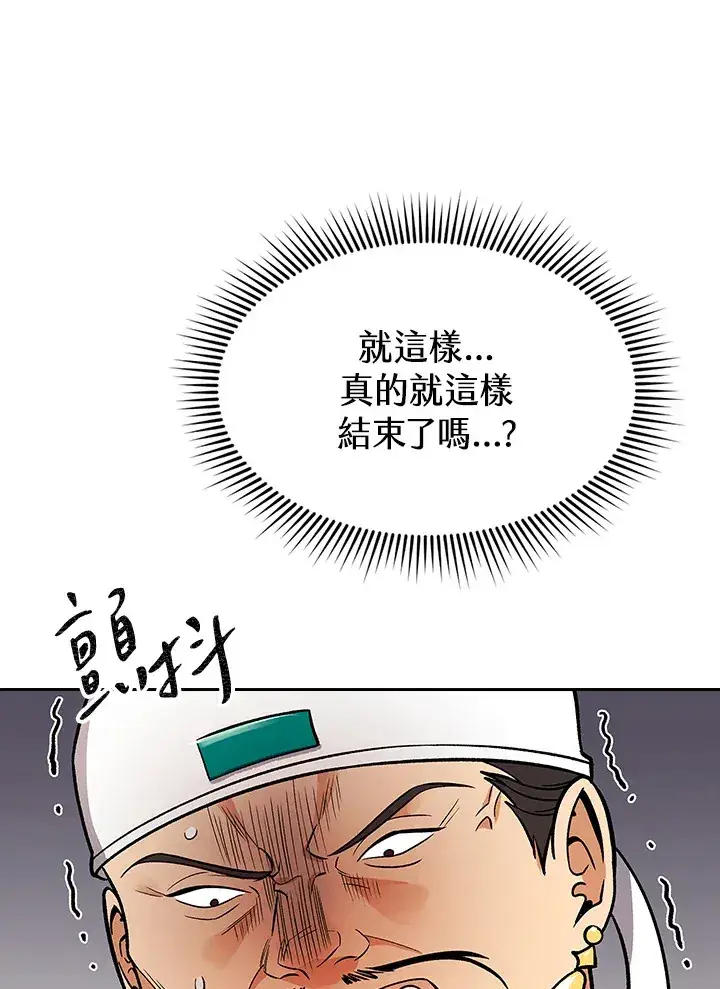 《风云客栈》第68话图9