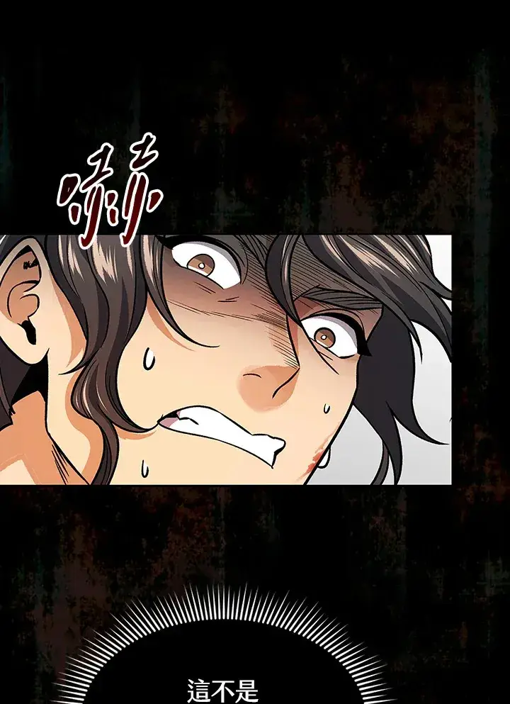 《风云客栈》第68话图92