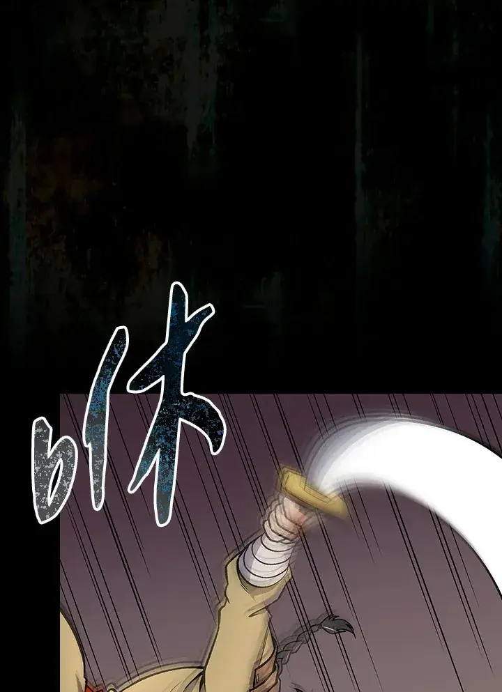 《风云客栈》第68话图96