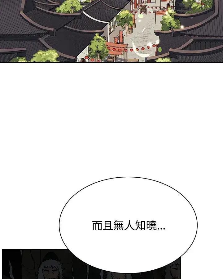 《风云客栈》第69话图103