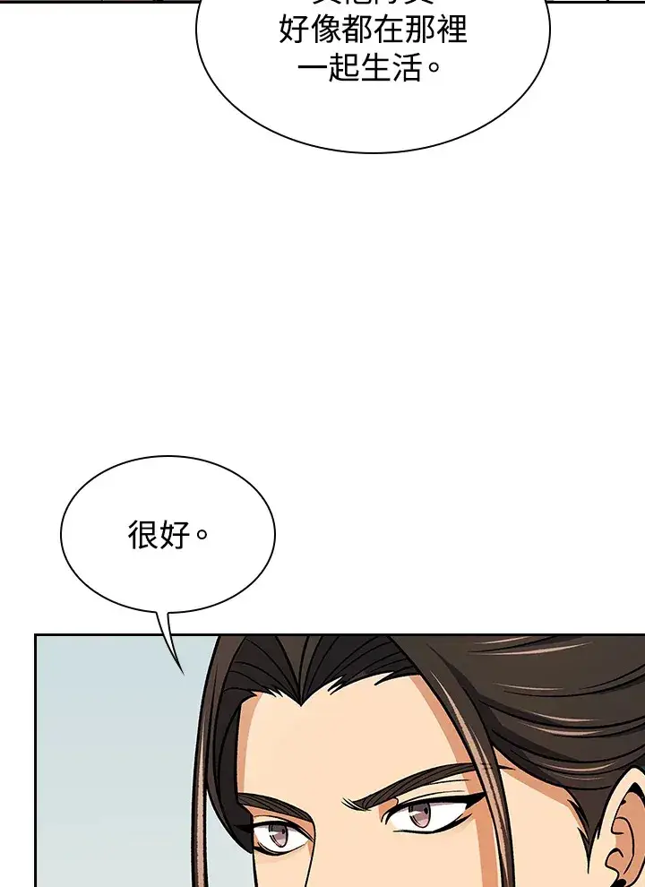 《风云客栈》第69话图111