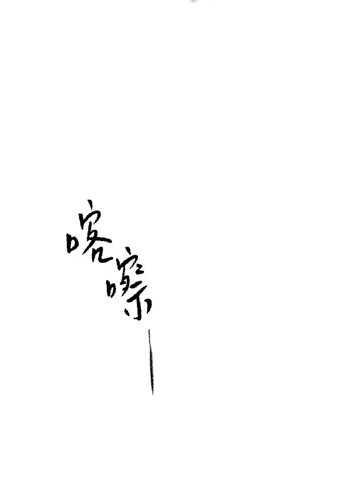 《风云客栈》第69话图32