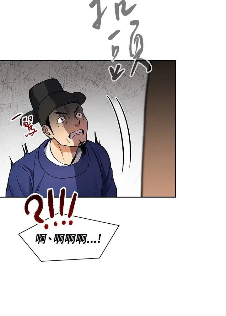 《风云客栈》第69话图37