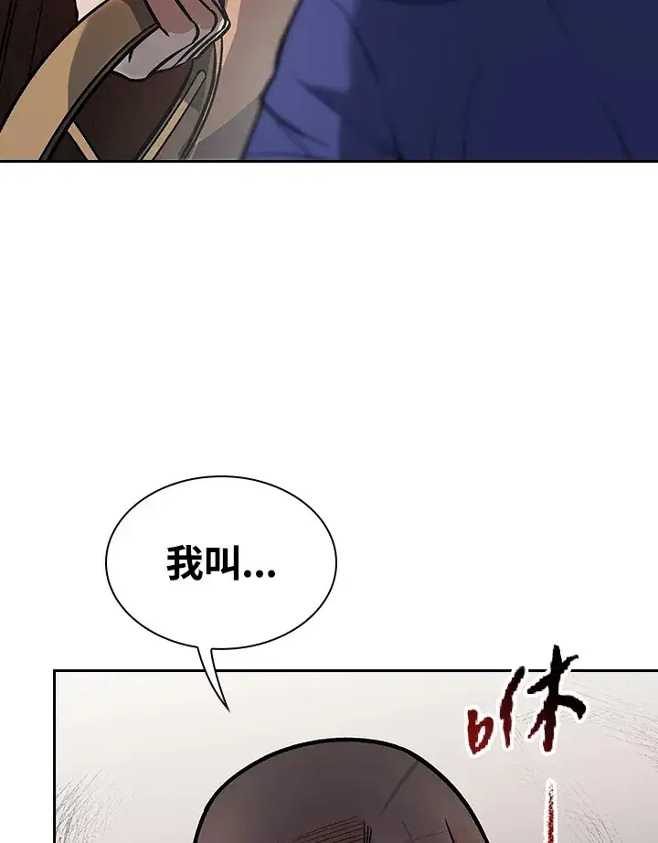 《风云客栈》第69话图40