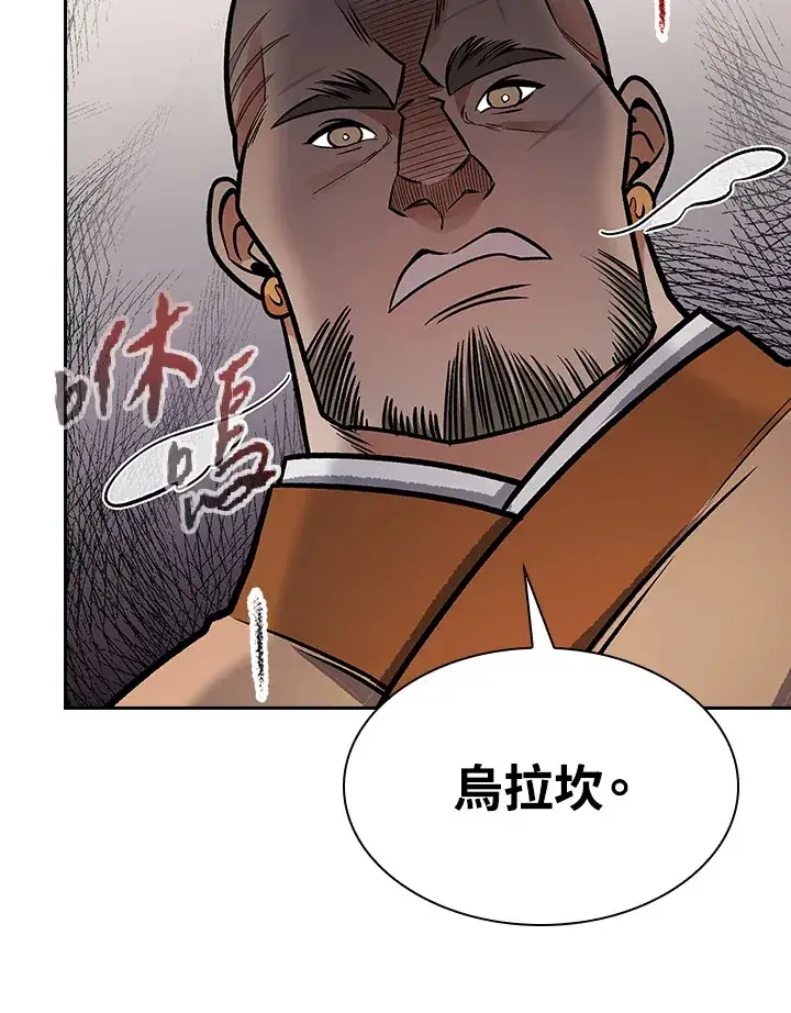 《风云客栈》第69话图41