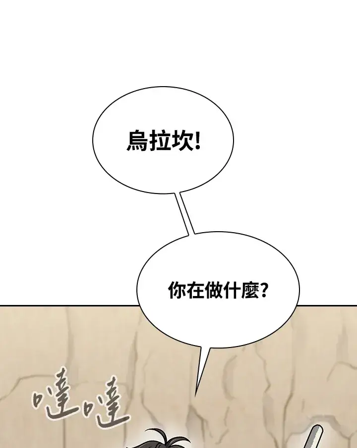 《风云客栈》第69话图52