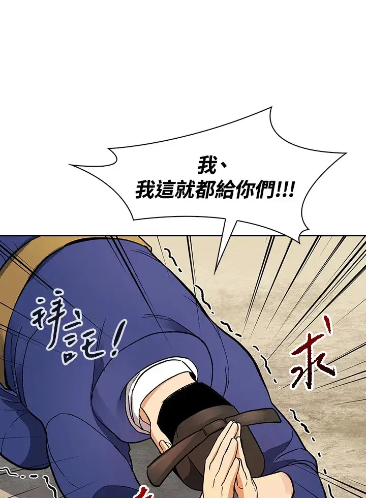 《风云客栈》第69话图60