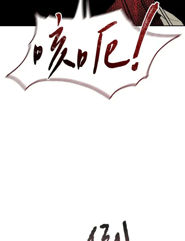 《风云客栈》第69话图67