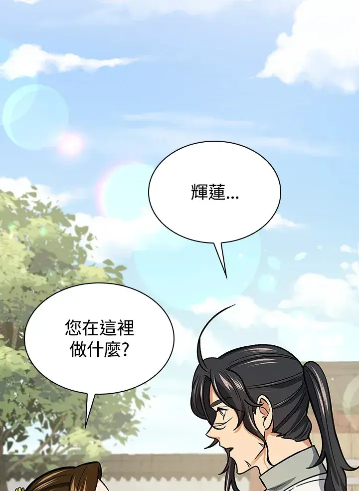 《风云客栈》第69话图7
