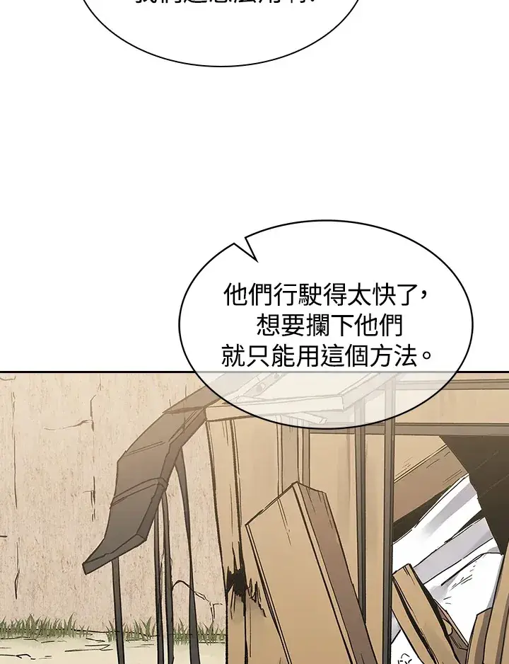 《风云客栈》第69话图70