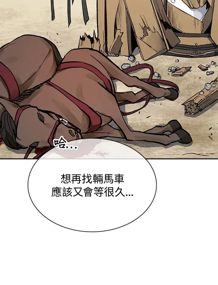 《风云客栈》第69话图71