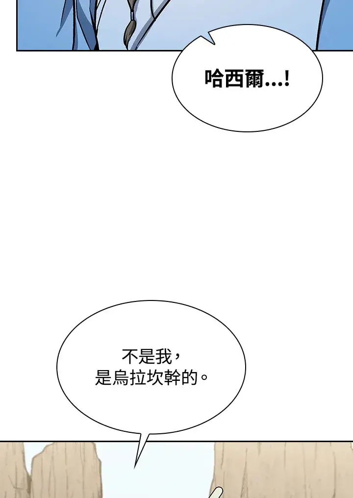 《风云客栈》第69话图77