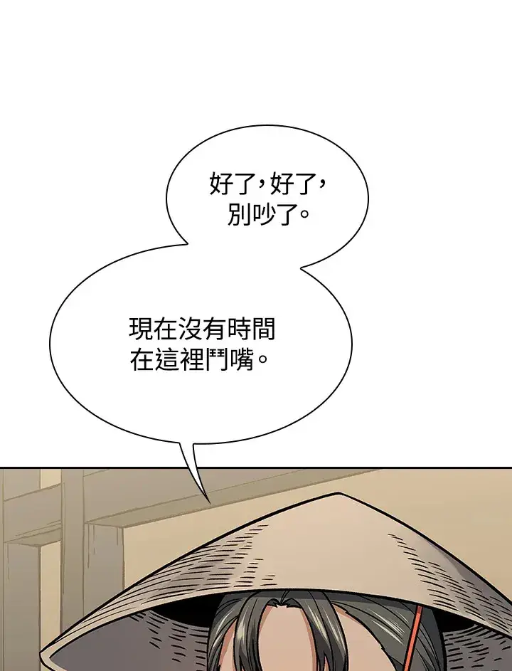《风云客栈》第69话图79