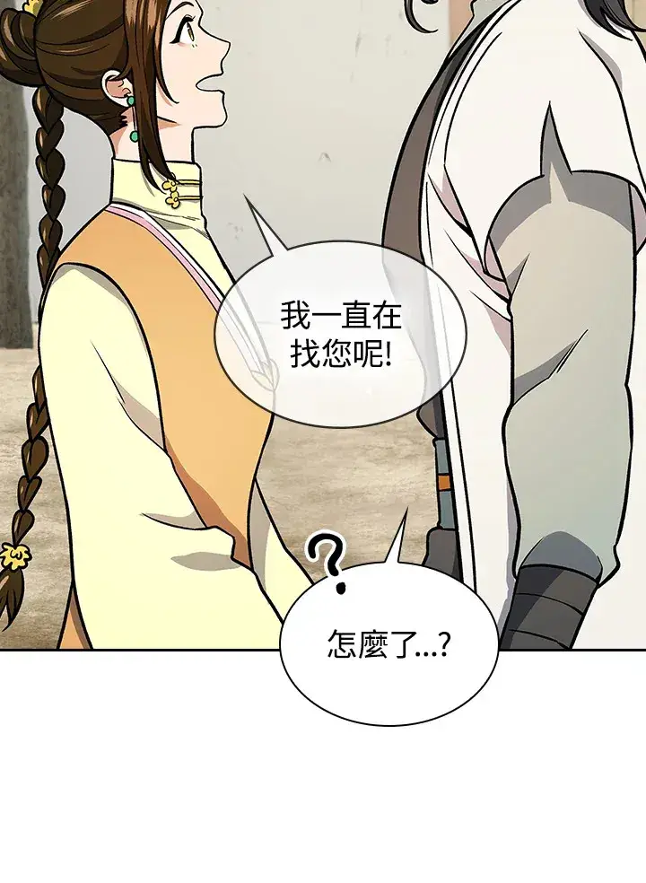 《风云客栈》第69话图8