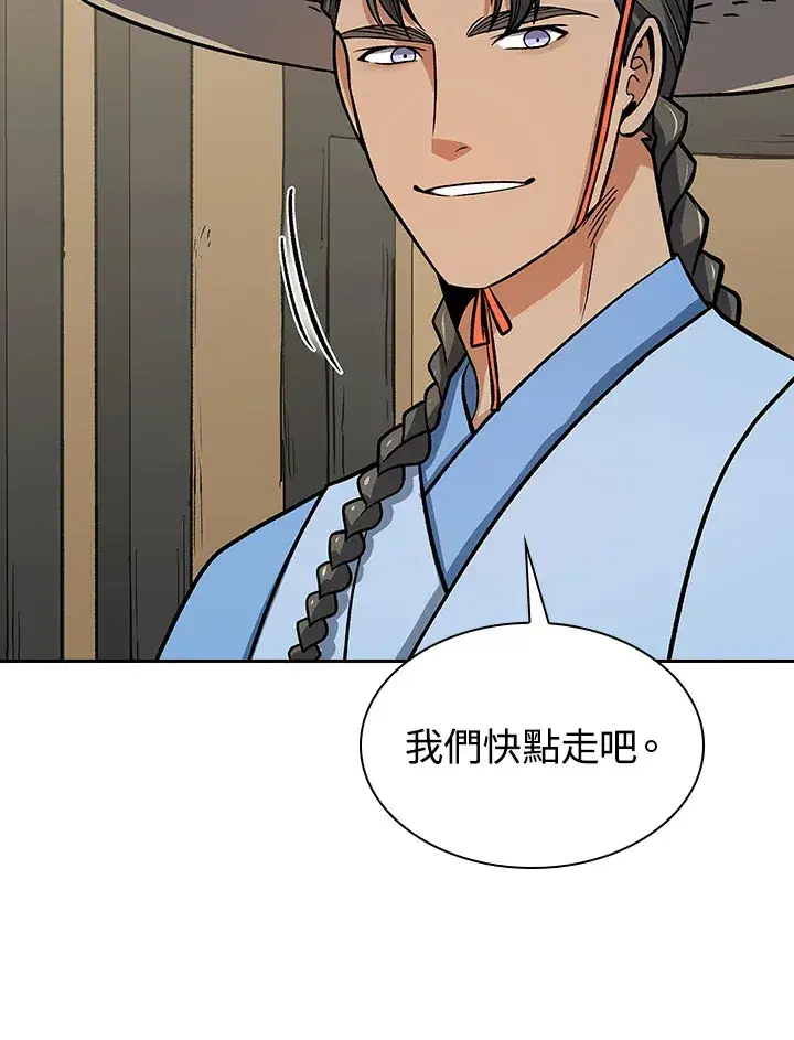《风云客栈》第69话图80