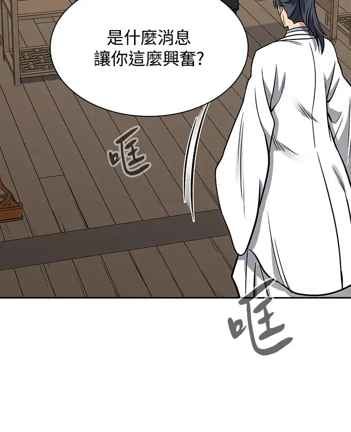 《风云客栈》第69话图90