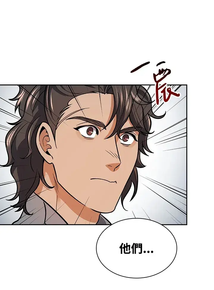 《风云客栈》第69话图93