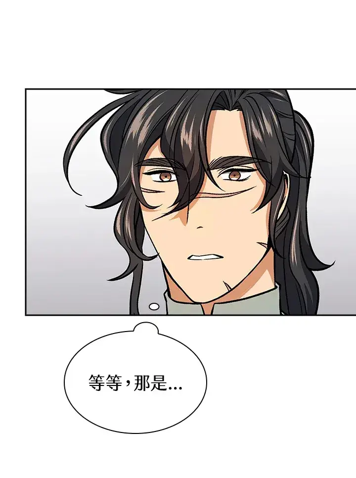 《风云客栈》第70话图108