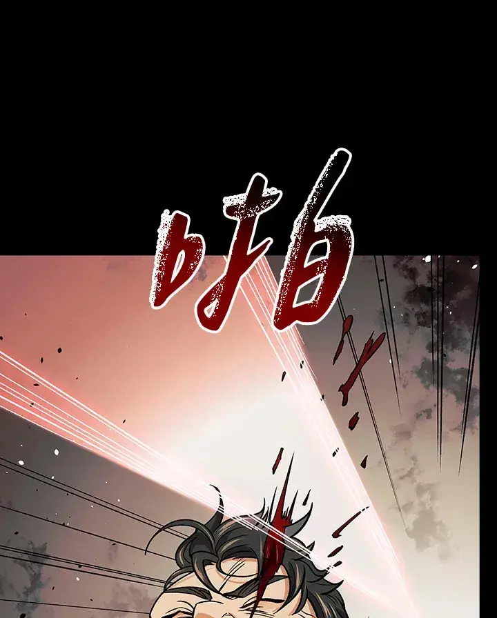 《风云客栈》第70话图14